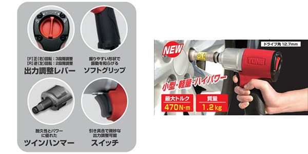  トネ TONE トネ AI4160 エアーインパクトレンチ TONE