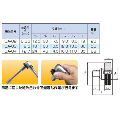  トネ TONE トネ QA-04HP クイックアダプター TONE