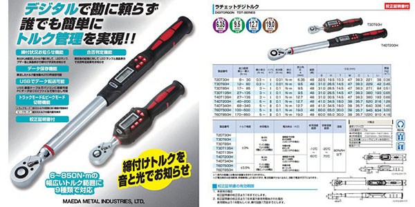  トネ TONE トネ T3DT60H ラチェットデジトルク TONE メーカー直送 代引不可 離島不可