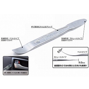  トネ TONE トネ MTR-401 メタルトリムリムーバー TONE