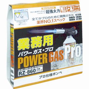 新富士バーナー Shinfuji 新富士バーナー RZ-8601 業務用パワーガス プロ RZ-860ｘ3本パック
