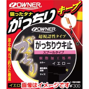 オーナー OWNER オーナー FP-32 がっちりウキ止 スプールタイプ オレンジ 細 81053