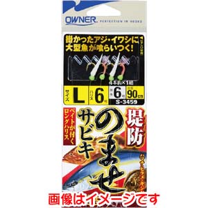 オーナー OWNER オーナー 堤防のませサビキ L ハリス 6 幹糸 6 33459