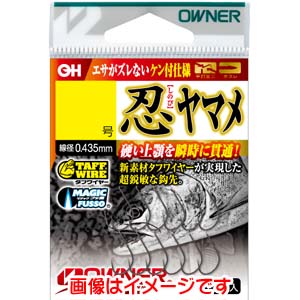 オーナー OWNER オーナー 忍ヤマメ 7号 16598
