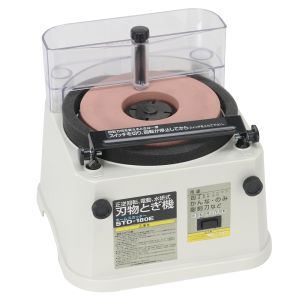 新興製作所 SHINKO 新興製作所 STD-180E 正逆回転可 刃物とぎ機 ホームスカッター