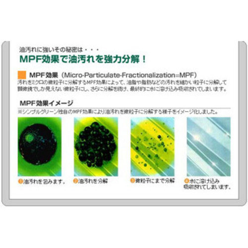  ムラテックKDS MURATEC-KDS KDS SGC-4L シンプルグリーン クリスタル詰替用 4L ムラテックKDS