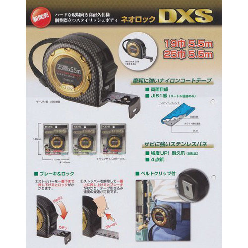  ムラテックKDS MURATEC-KDS KDS DXS19-55 ネオロック DXS 19巾5.5m KDS ムラテックKDS