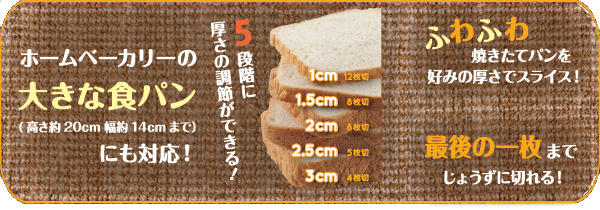  曙産業 AKEBONO 曙産業 ホームベーカリースライサー PS-955