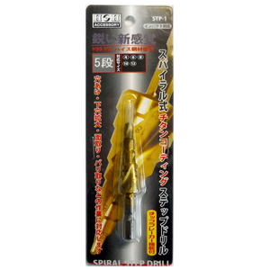 H&H H&H STP-1 スパイラルステップドリル 三共コーポレーション