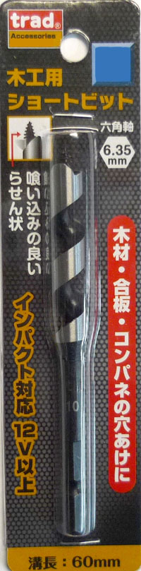  TRAD TRAD TWS-7.0 木工ショートビット 7mm 三共コーポレーション