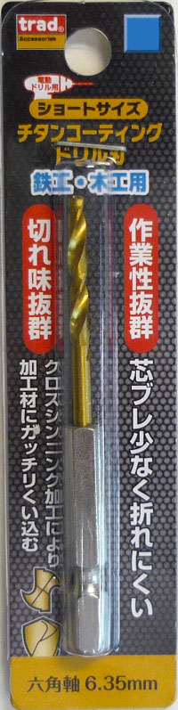  TRAD TRAD TTD-1.5 6角軸 ショートチタンドリル 1.5mm 三共コーポレーション