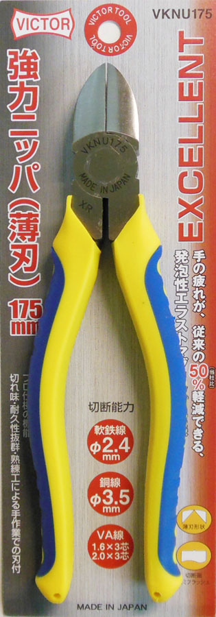  ビクター VICTOR ビクター VKNU175 ビクター EX 強力ニッパー 薄刃