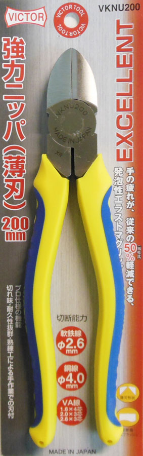  ビクター VICTOR ビクター VKNU200 ビクター EX 強力ニッパー 薄刃