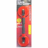 H&H H&H VL-3 バキュームリフターフレキシブル 50Kg 三共コーポレーション