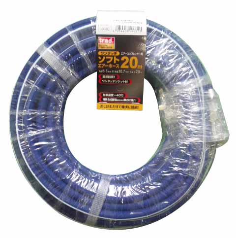  TRAD TRAD TSH-20B ワンタッチソフトエアホース 6.5X20M 三共コーポレーション