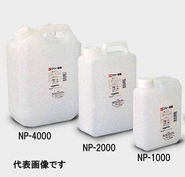  グリーンエース GREEN ACE グリーンエース NP-2000 フリー容器 ツギ口付角型ボトル 2000cc ウォータータンク ポリタンク 給水タンク 三共コーポレーション