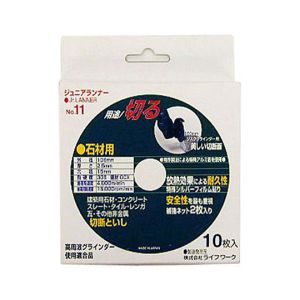 ライフワーク ライフワーク ジュニアランナー 切断砥石10入ジュニアランナー ＃803122