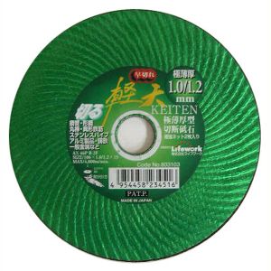 ライフワーク ライフワーク 軽天 1 切断砥石 ＃803103