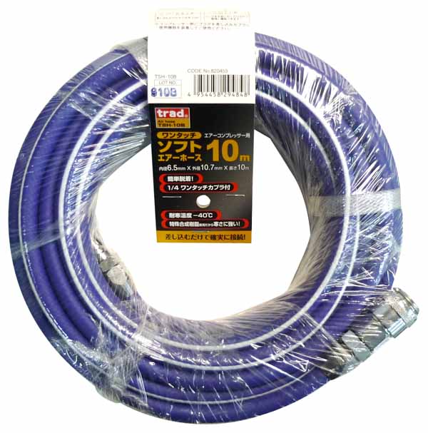  TRAD TRAD TSH-10B ソフトエアホース 6.5X10M 三共コーポレーション
