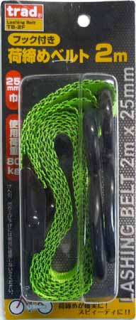  TRAD TRAD TB-2F 荷締めベルト フック付き 三共コーポレーション
