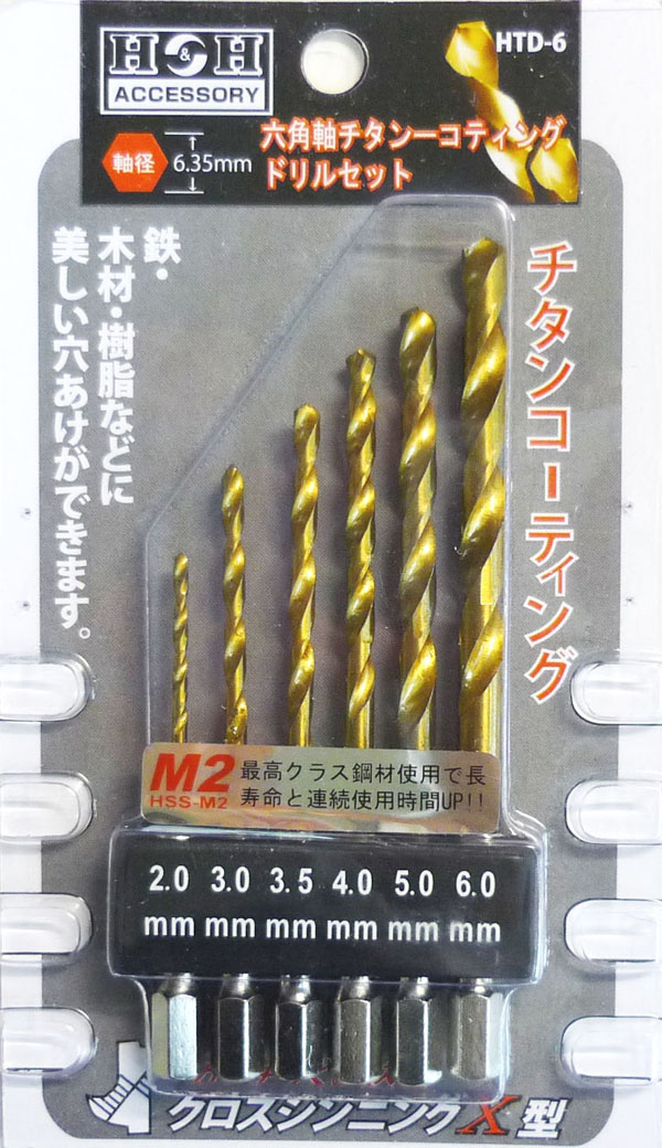  H&H H&H 六角軸チタンコーティングドリルセット 6本組 HTD-6 三共コーポレーション