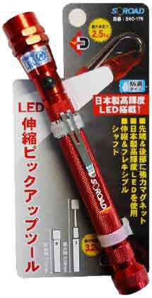  S-ROAD S-ROAD LEDピックアップツール 全長:175mm SRO-17R レッド 三共コーポレーション