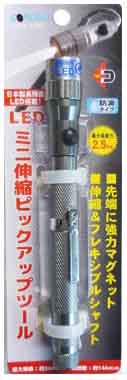  S-ROAD S-ROAD LEDピックアップツールミニ ガンメタ 全長:190mm SRO-19G 三共コーポレーション