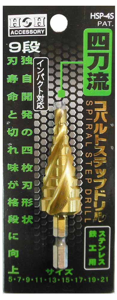  H&H H&H  HSP-4S コバルトステップドリル 4枚刃 5-21mm 9段 三共コーポレーション