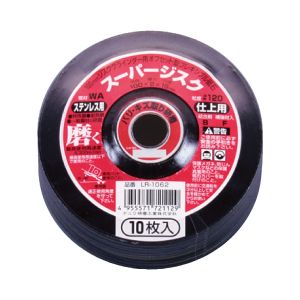ナニワ研磨工業 NANIWA ナニワ研磨工業 LR-1062 スーパージスクWA100 ＃120 ステン用 10P