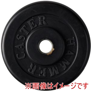 ハンマーキャスター HAMMER CASTER ハンマーキャスター 425E-R50 ゴム一体車輪 樹脂ブッシュ入り 50mm