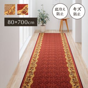 イケヒココーポレーション  イケヒコ 廊下敷 ナイロン100% リーガ ベージュ 約80×700cm 滑りにくい加工
