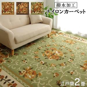 イケヒココーポレーション  イケヒコ ナイロン 花柄 カーペット 撥水 速乾 グリーン 江戸間2畳（約176×176cm）