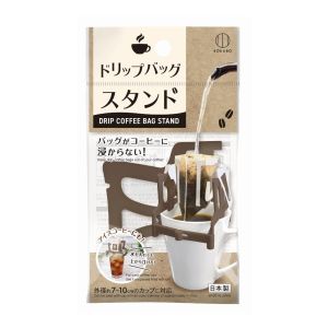 小久保工業所 KOKUBO 小久保工業所 ドリップバッグスタンド KK-526