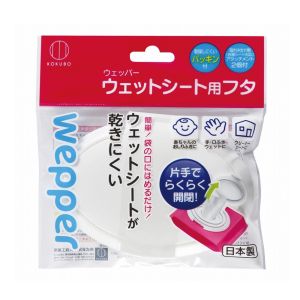 小久保工業所 KOKUBO 小久保工業所 ウェッパー ウェットシート用フタ KM-156
