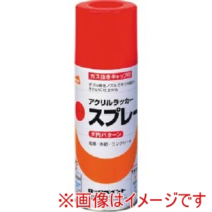 ロックペイント ロックペイント H62-8803 65 元気アクリルラッカースプレー クリーム 300ml