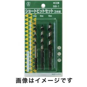 大西工業 ONISHI 大西工業 1 SB1 木工用ショートビットセット SB 1