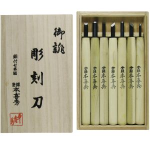 目黒彫刻刀製作所 本喜秀 目黒彫刻刀製作所 34-7 彫刻刀 鋼付 桐箱入 7本組