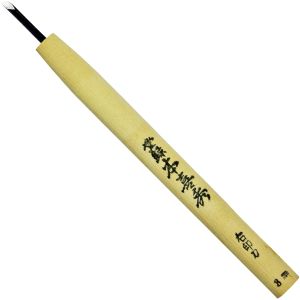 目黒彫刻刀製作所 本喜秀 目黒彫刻刀製作所 鋼付 彫刻刀 右印刀 切出し刀 3.0mm