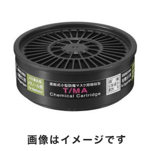 重松製作所 シゲマツ シゲマツ T/MA TW用吸収缶 メタノール用