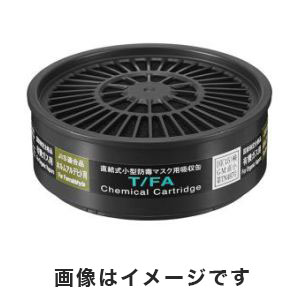 重松製作所 シゲマツ シゲマツ T/FA TW用吸収缶 ホルムアルデヒド用
