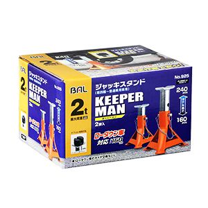 大橋産業 バル BAL バル 925 ジャッキスタンド KEEPERMAN 2トン用 ローダウン対応