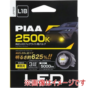 ピア PIAA  ピア LEF502 フォグランプ用 純正LEDフォグライト用 バルブ L1B 色温度2500K 明るさ5000lm 消費電力12V20W 車検対応 2個入り
