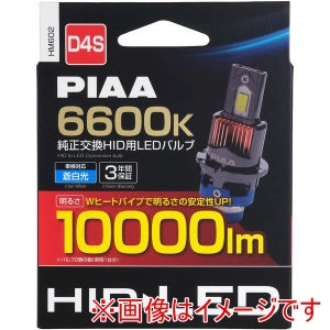 ピア PIAA  ピア HM602 ヘッドライト フォグランプ用 純正交換HID用 LEDバルブ D4S 色温度6600K 明るさ10000lm 消費電力12V35W 車検対応 2個入り