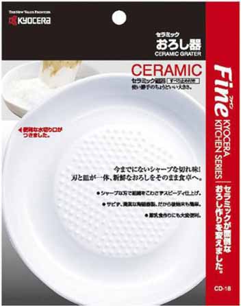  京セラ KYOCERA 京セラ セラミックおろし器 CD-18 N