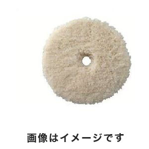 京セラ KYOCERA（リョービ） 京セラ 6611981 コンパウンドウールバフ φ205 サンダポリッシャ用