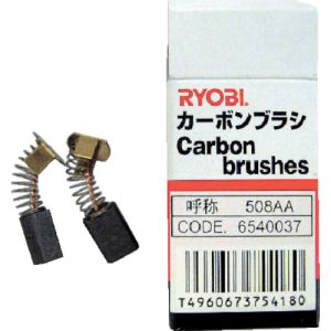 京セラ KYOCERA（リョービ） 京セラ 6540037 カーボンブラシ 508AA