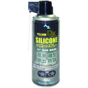 エーゼット エーゼット Z007 AZ シリコーンスプレーイエローDX 420ml
