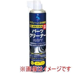 エーゼット エーゼット パーツクリーナーネイビー650ml