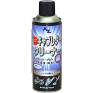 エーゼット AZ AZ F211 キャブレタークリーナー 420ml エーゼット