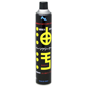 エーゼット AZ AZ AZ740 超強力パーツクリーナー 金属専用 840ml エーゼット